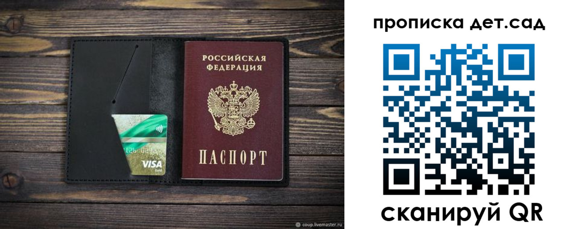 регистрация для школы в Бодайбо