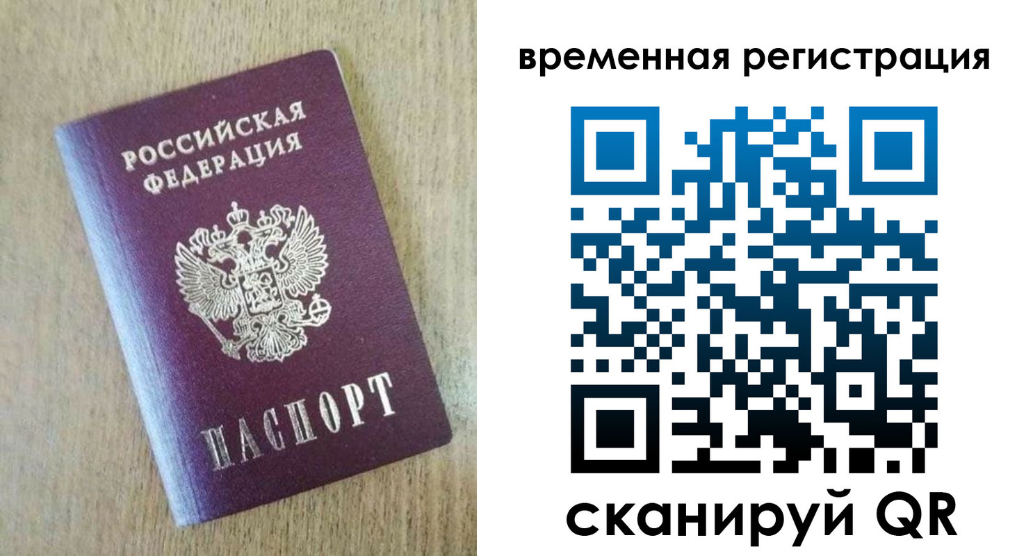 прописка гарантия в Бодайбо